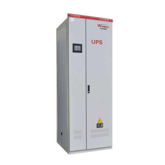 WZD-UPS在线式三进单（三）出工频机UPS10kVA~200kVA